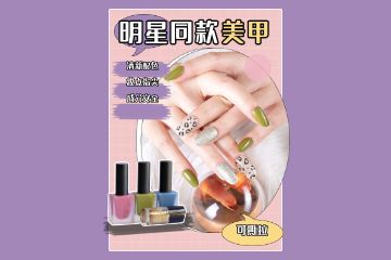 想學(xué)習(xí)美甲？哪里有美甲培訓(xùn)班？