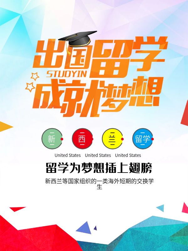 新西蘭碩士留學(xué)費(fèi)用大全來(lái)了，附熱門(mén)專(zhuān)業(yè)推薦！