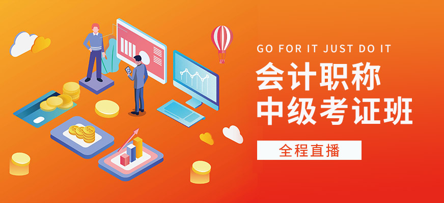 恒企會計(jì)培訓(xùn)