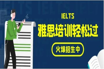 托福閱讀滿分經(jīng)驗,聽聽過來人怎么說