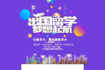 美國(guó)高中留學(xué)面試如何準(zhǔn)備？具體怎么計(jì)劃？