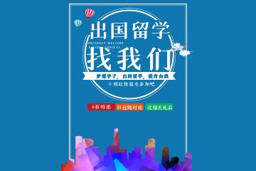 美國(guó)留學(xué)研究生讀幾年，美國(guó)留學(xué)研究生需要哪些申請(qǐng)材料？