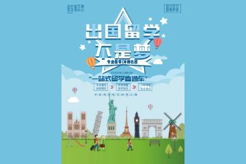 美國(guó)高中留學(xué)生面試如何準(zhǔn)備？需要做培訓(xùn)嗎？