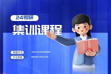 讀研費用大概多少一年，報個考研班費用一般多少錢？