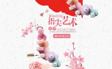 北京美甲師全能培訓(xùn)班課程