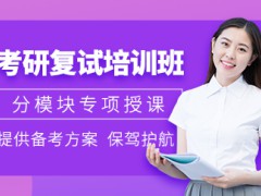 2023考研線上復(fù)試筆試怎么考？如何能夠掌握正確的方法？