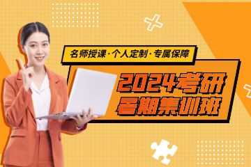 一對一輔導，考研報班有什么類型