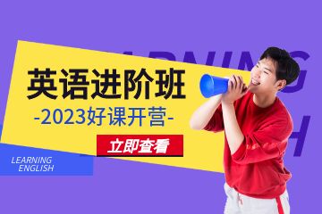 上海英語一對一輔導(dǎo)學(xué)費多少錢？費用高嗎