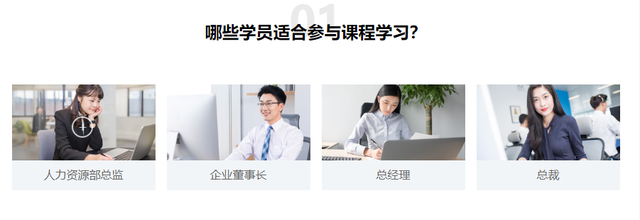 北京人力資源法務師培訓班