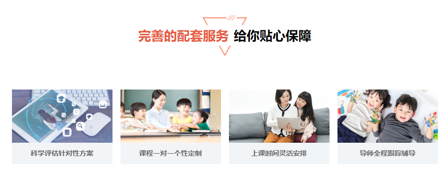 小孩子注意力訓練班