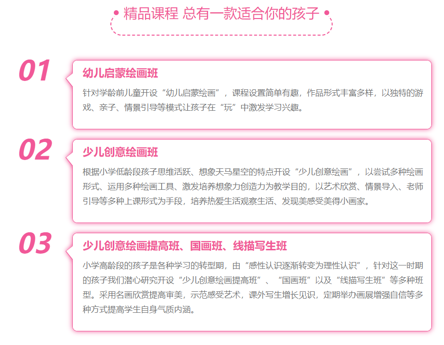 精品課程，總有一個(gè)款適合的孩子