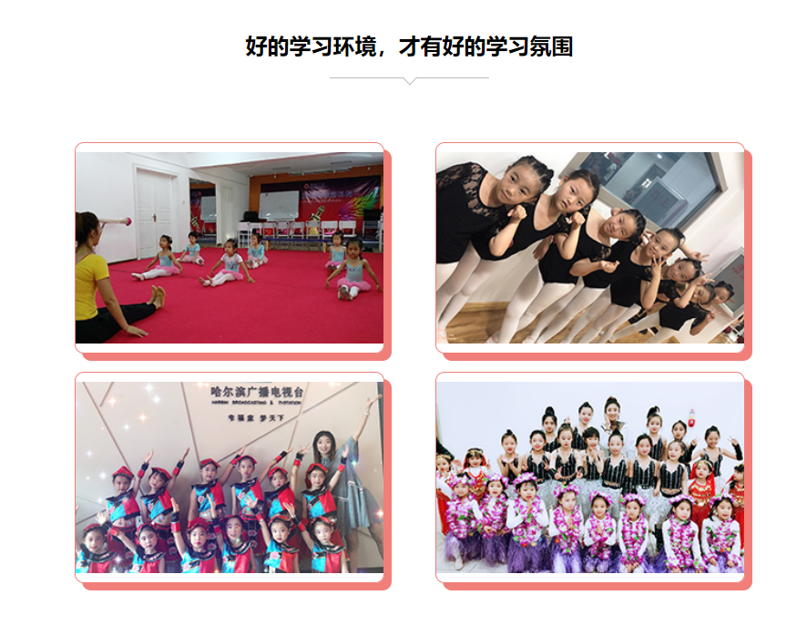 好的學習環(huán)境，才會有好的學習氣氛