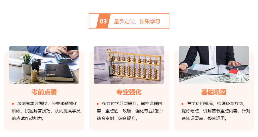 北京稅務(wù)師超值精品班