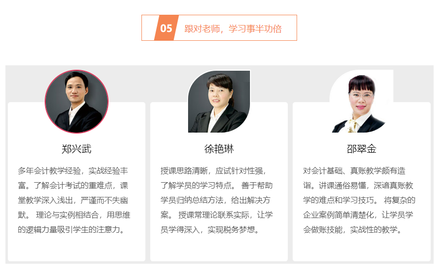 北京稅務(wù)師超值精品班
