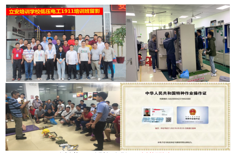 深圳低壓電工操作培訓班