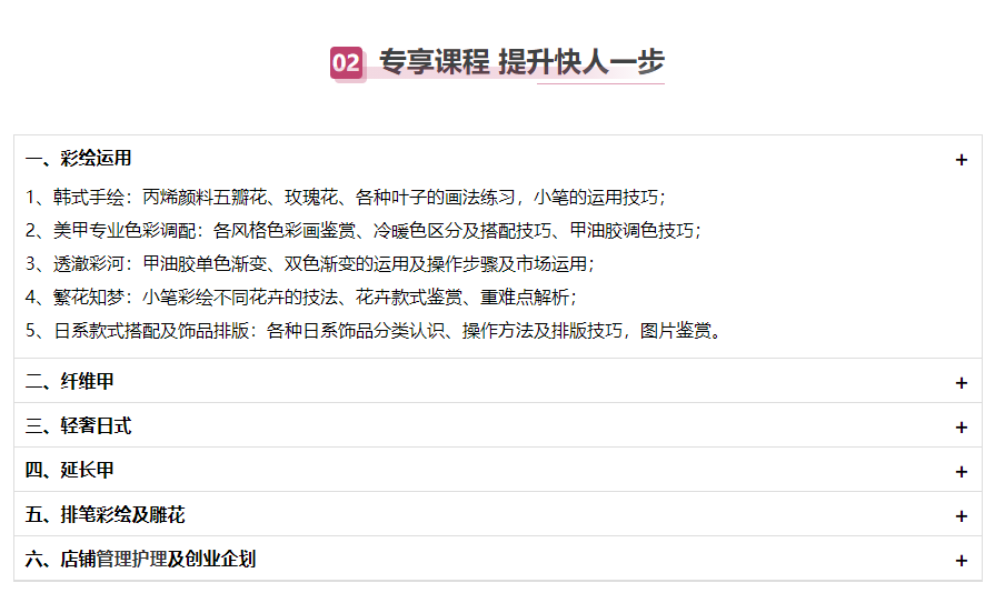 深圳美甲就業(yè)培訓(xùn)班