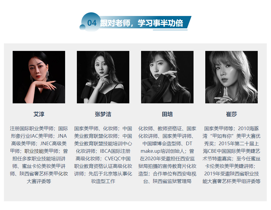 深圳美甲拓客培訓(xùn)班