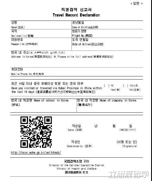 留學(xué)生注意啦！仁川機(jī)場(chǎng)最新的出入境流程你看了嗎？