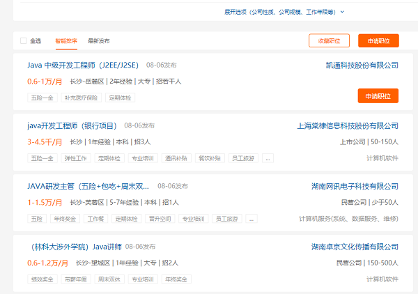 java超難找工作嗎？自學(xué)java是否很難？