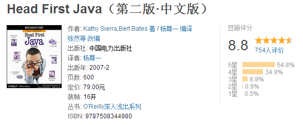 java學(xué)習(xí)書(shū)籍推薦，入門(mén)篇