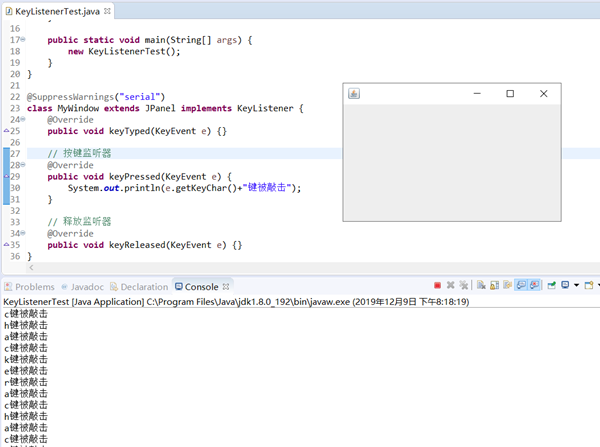 Java主函數(shù)監(jiān)聽是否按了鍵盤？Java監(jiān)聽的原理是什么？