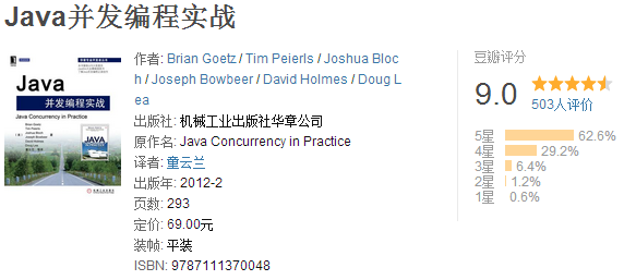 java學(xué)習(xí)書籍推薦，中級篇