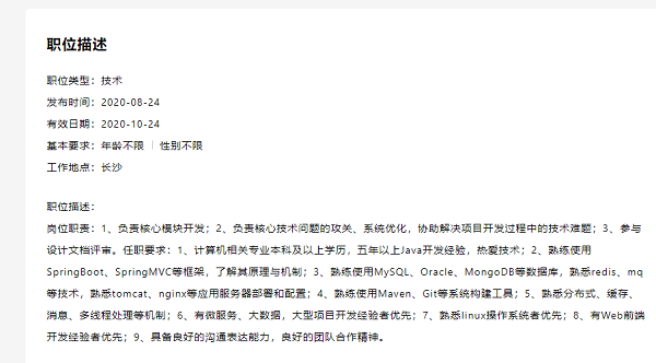 java工程師招聘一般需要什么條件？
