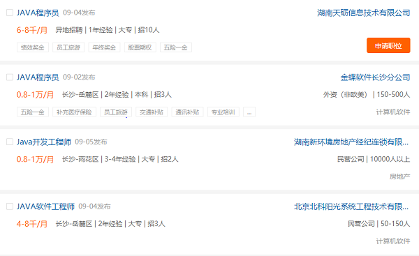 java軟件工程師前景如何？如何成為一名java軟件工程師？
