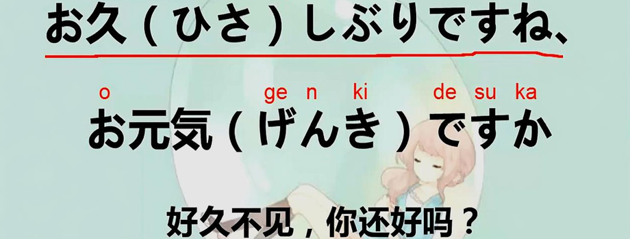 石家莊小語(yǔ)種培訓(xùn)考日語(yǔ)n3要怎么準(zhǔn)備