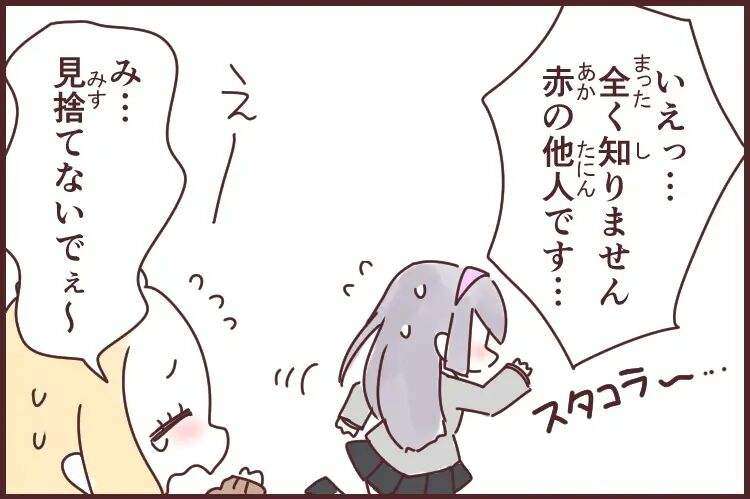 日語(yǔ)學(xué)習(xí)：赤の他人為什么是“紅色”？