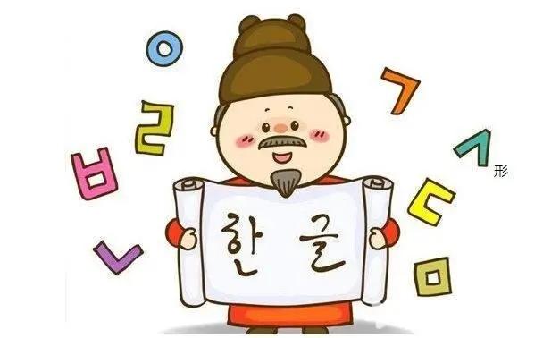 韓語怎么學