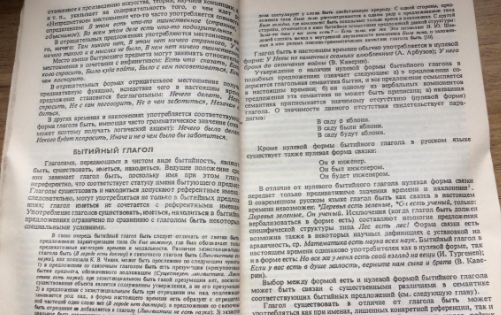 俄語202考試的相關知識