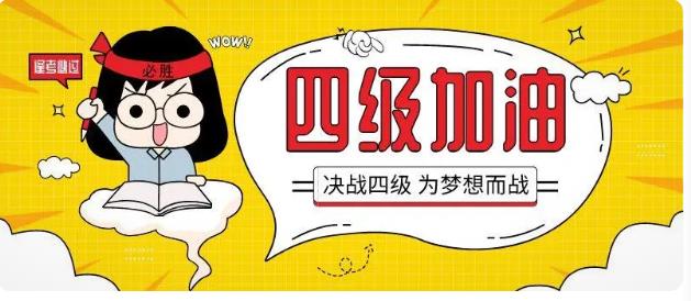 四級(jí)作文萬能開頭，英語四級(jí)作文模板萬能開頭結(jié)尾