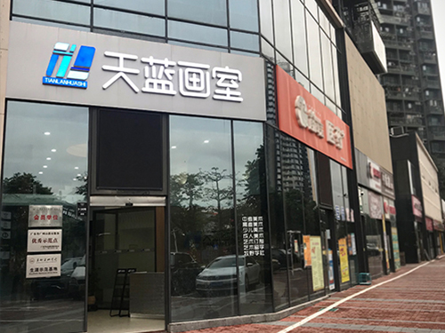 深圳天藍(lán)畫(huà)室-室外門(mén)面