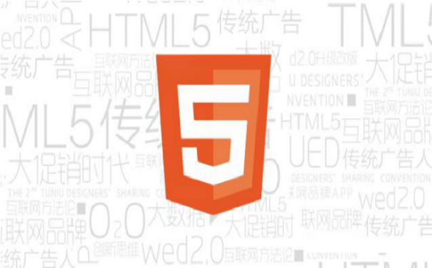 HTML培訓比較好的機構是哪家