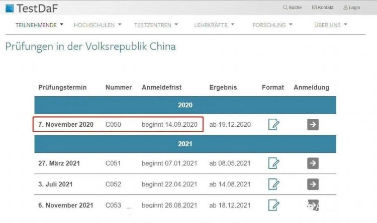 【到底還考不考？】德?？荚噲?bào)名時(shí)間又推后！