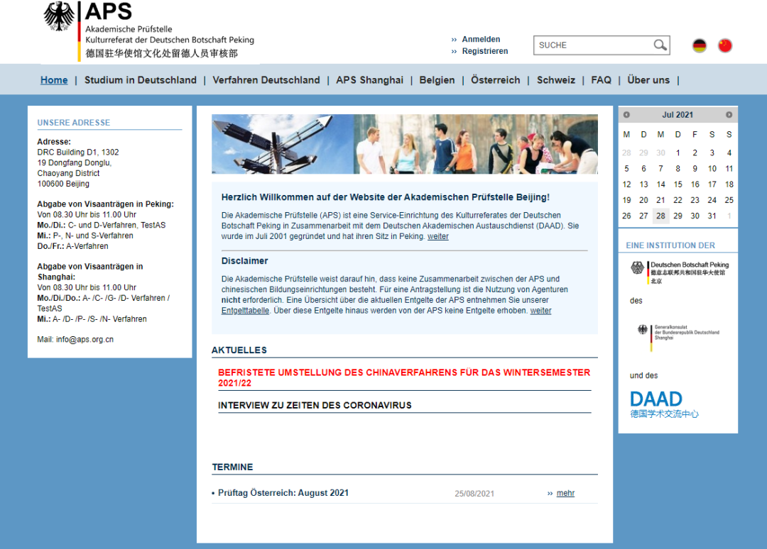 關(guān)于德國(guó)簽證那些你知道的越早越好的問(wèn)題