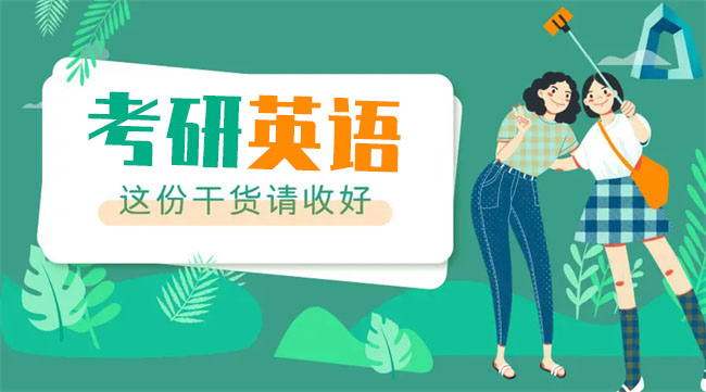 英語一和英語二考研有什么區(qū)別(英語一和英語二考研有什么區(qū)別難度)