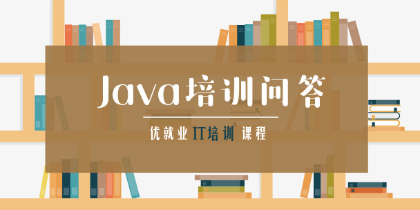 Java是什么好學(xué)嗎？