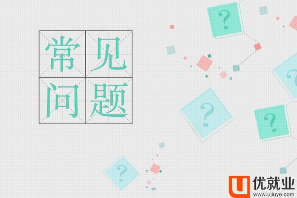 學(xué)java好找工作嗎？工資高不高？