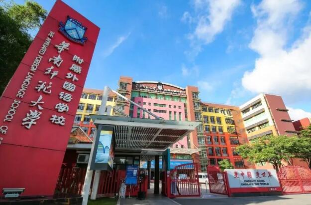 中考錄取即將開始，與理想高中失之交臂怎么辦？華南師大附屬外國