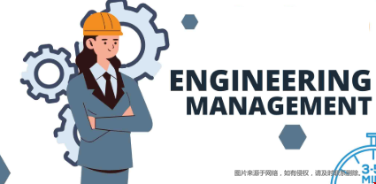 美國哪所大學的工程管理專業(yè)最好？