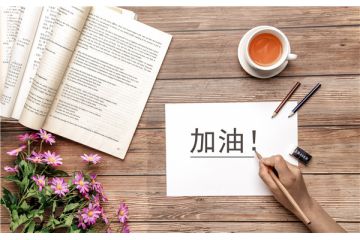 小學(xué)可以報(bào)成人高考嗎？