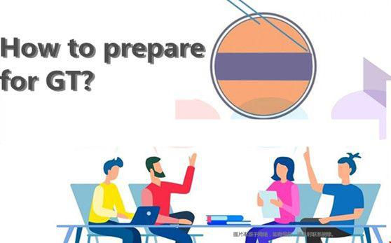 美國研究生申請GT如何準(zhǔn)備？