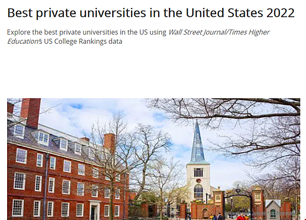 2022美國(guó)私立大學(xué)排名top100