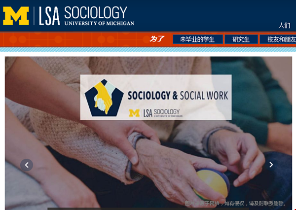 密歇根大學(xué)安娜堡分校社會(huì)學(xué)好不好？
