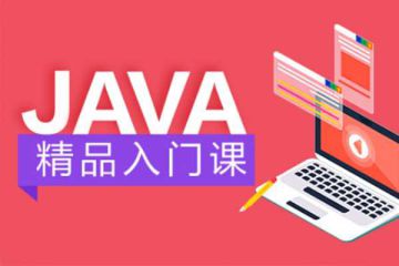 強化算法思維，Java線上培訓(xùn)機構(gòu)XX助你在行業(yè)脫穎而出！