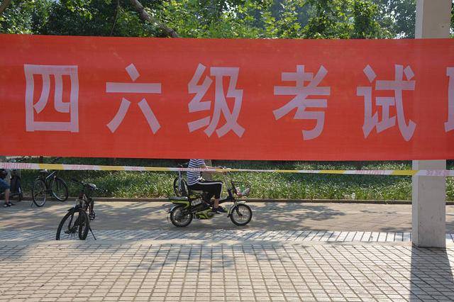 夢想成真！國大學英語四六級考試合格名單正式公開，成功的喜悅！