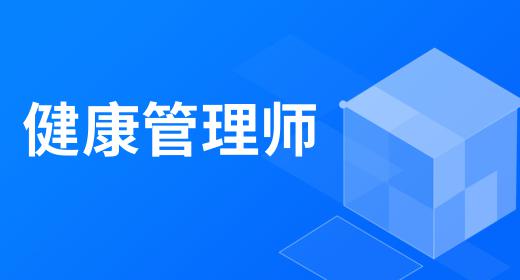 生殖健康管理師證書有用嗎