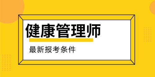 健康管理師前景怎么樣知乎